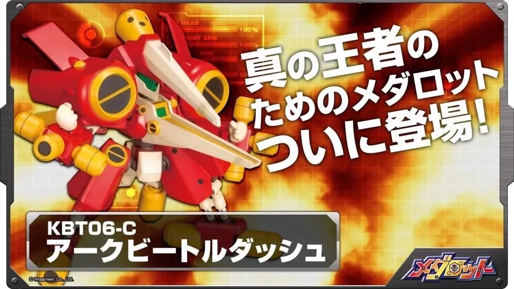 Kotobukiya Medabots KP443X ArcbeetleDash KWG00-M KP201X Kersho Beetle Reprint Anime Action Figures Assembly Model Toys