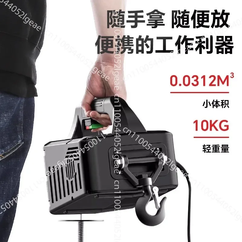 Micro Electric Hoist 220v Crane, Portable Remote Control Traction Hoist, Household Small Lifting and Hoisting Machine
