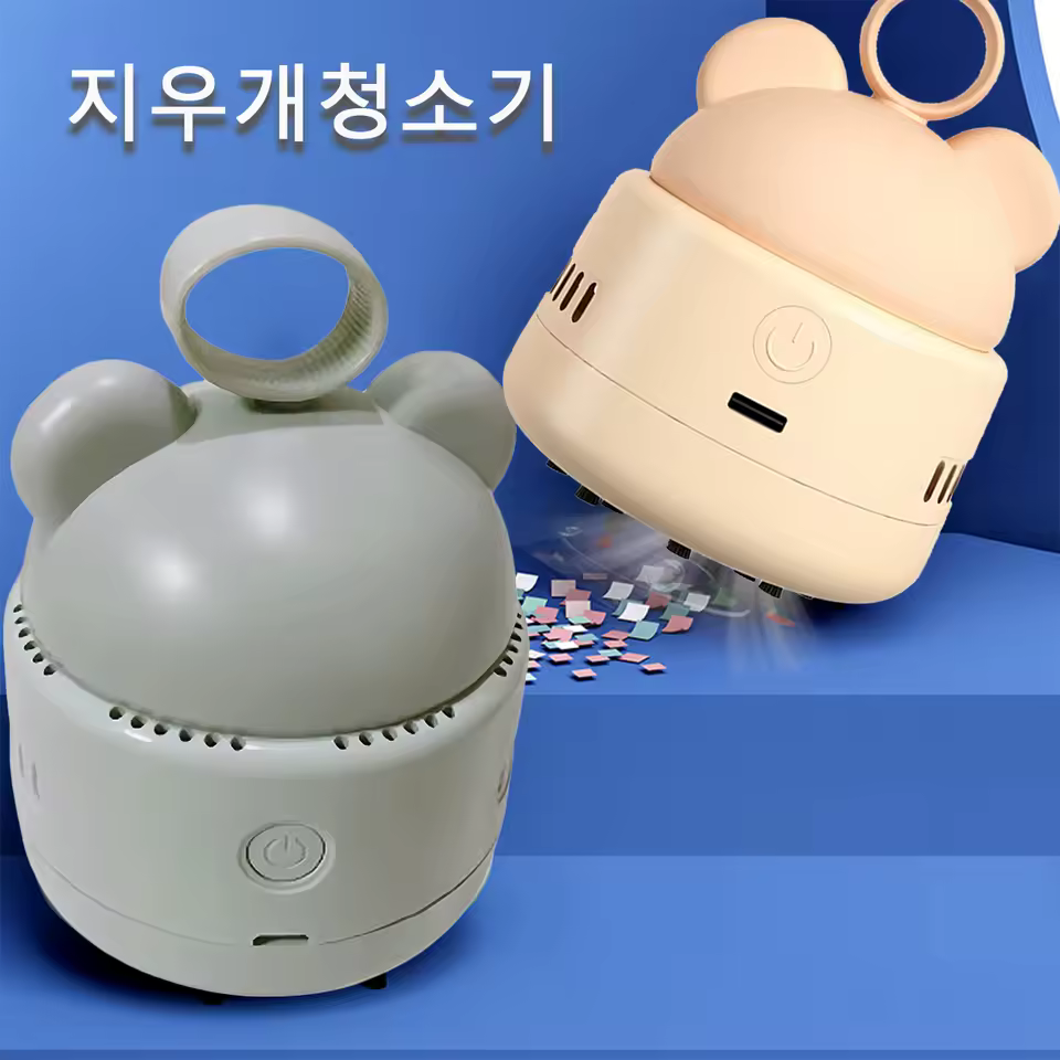 5. 지우개가루 청소..