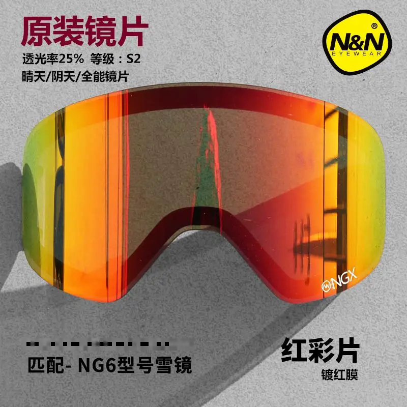 NANDN NG6 Original DIY Skiing Goggle Extra Lens Night And Day Vision Glasses Changeable Lens High Quality