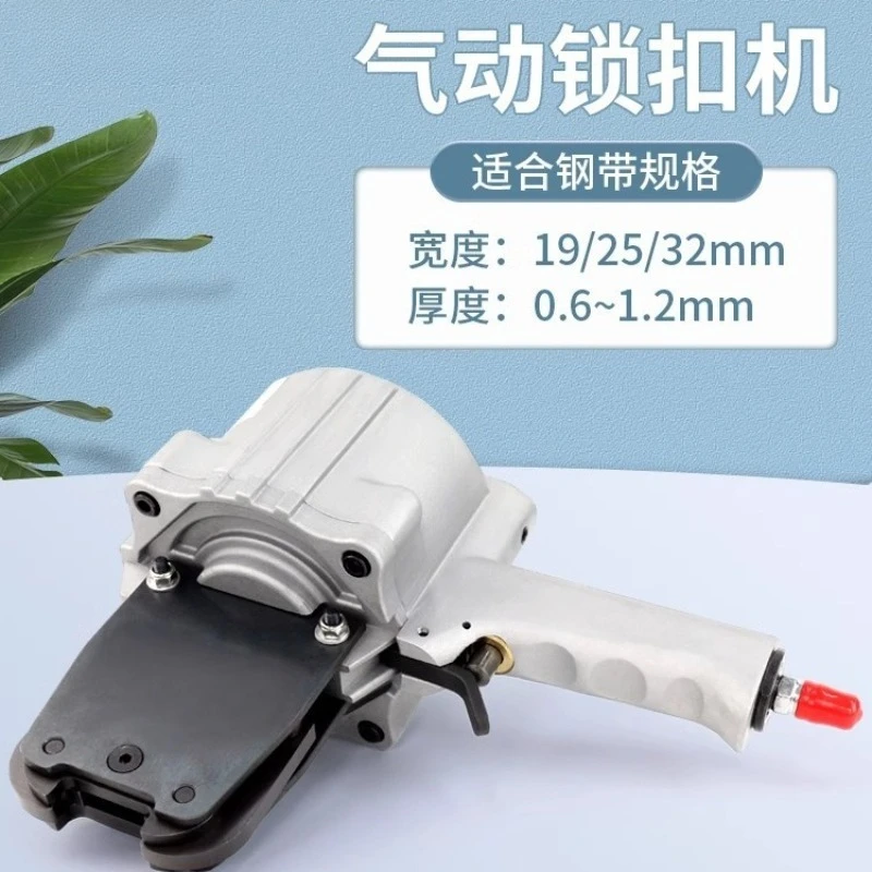 Pneumatic Steel Strap Strapping Tool Split Type Hand‑Held Tensioner Locking Machine For Metal Steel Band Bundling Packaging Work