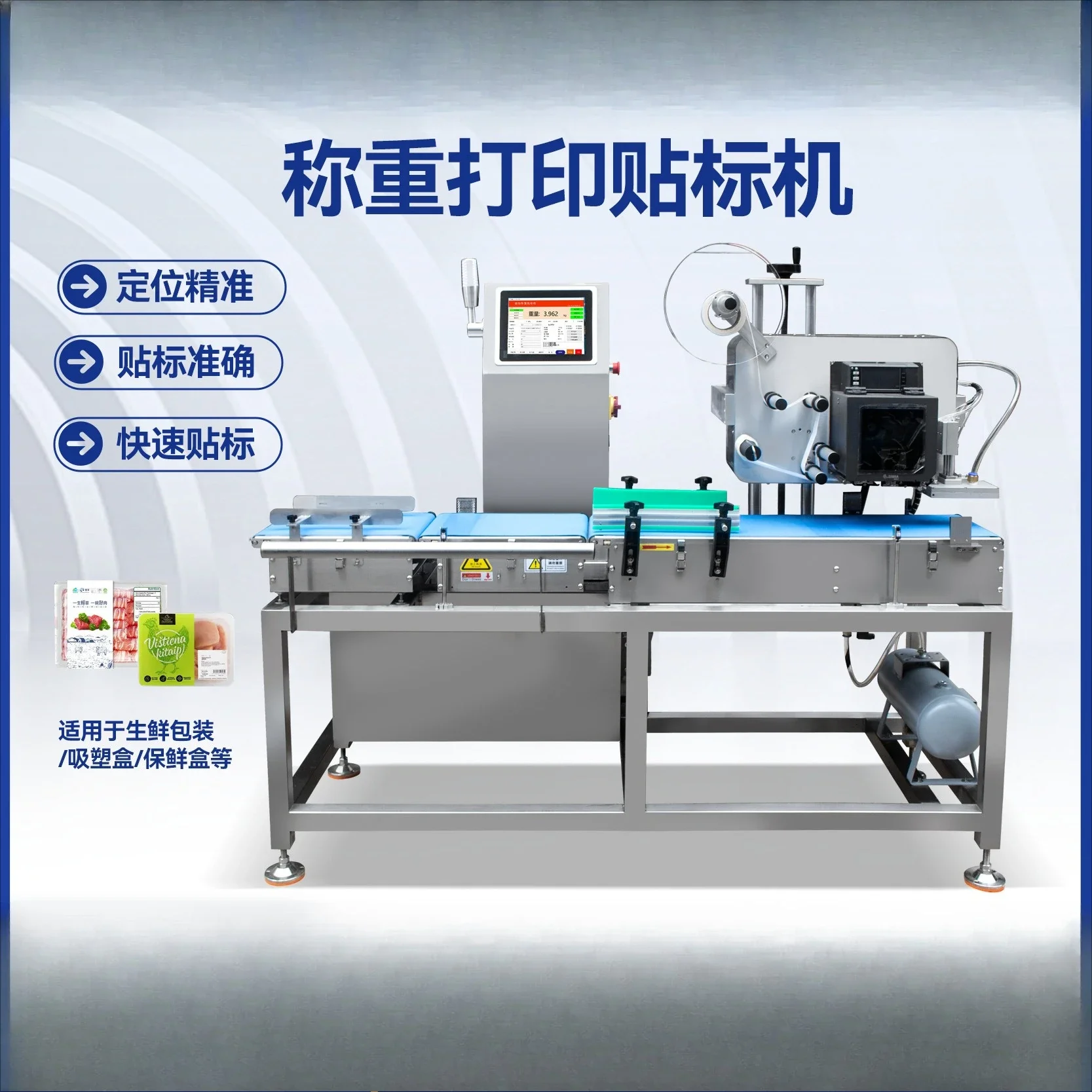 Vegetable Online Weighing Printing Labeling Machine Blister Box Weighing Labeling Machine Carton Sorting Weighing Printing Label