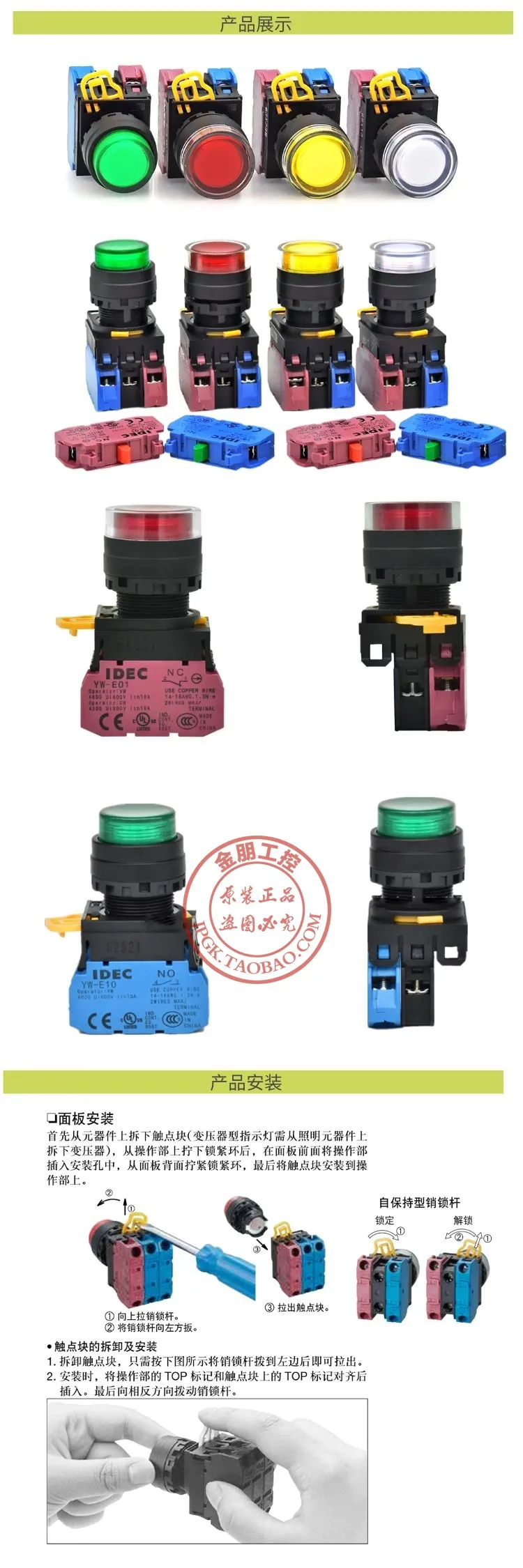 

[SA] IDEC Izumi подлинная кнопка самосброса LOCK с подсветкой 22 мм YW1L-M2E10Q4 * YW-DE 24 В 1НО 1НЗ 1НО1НЗ-10 шт./лот