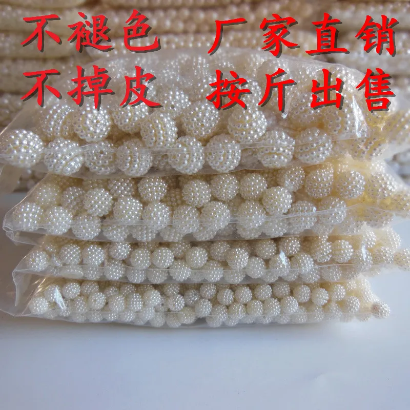 mobile phone hairdressing essential 10mm-20mm waxberry ball pearls DIY originality handwork materia wholesale 250g