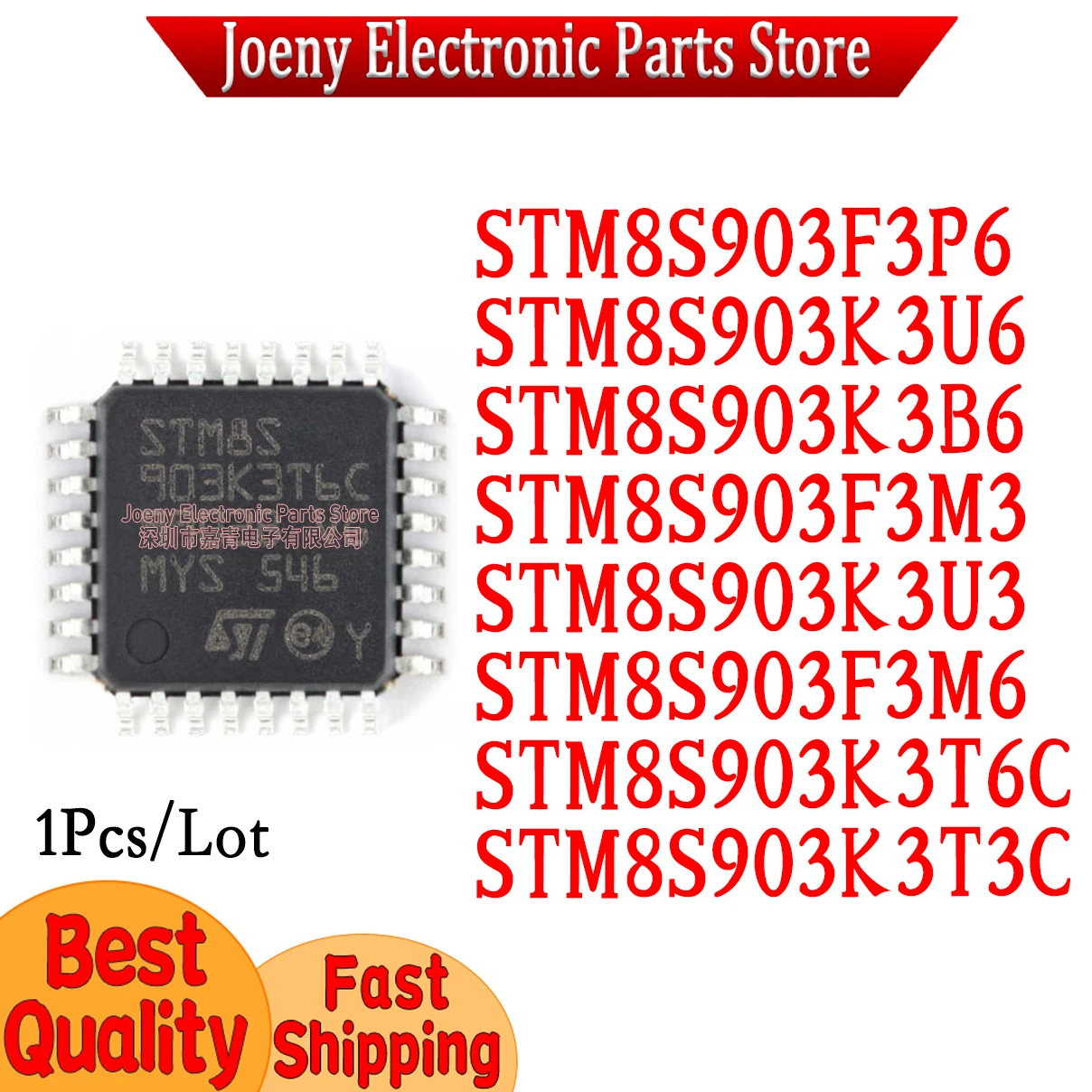STM8S903F3P6 STM8S903K3U6 STM8S903K3B6 STM8S903F3M3 STM8S903K3U3 STM8S903F3M6 STM8S903K3T6C STM8S903K3T3C PC shell
