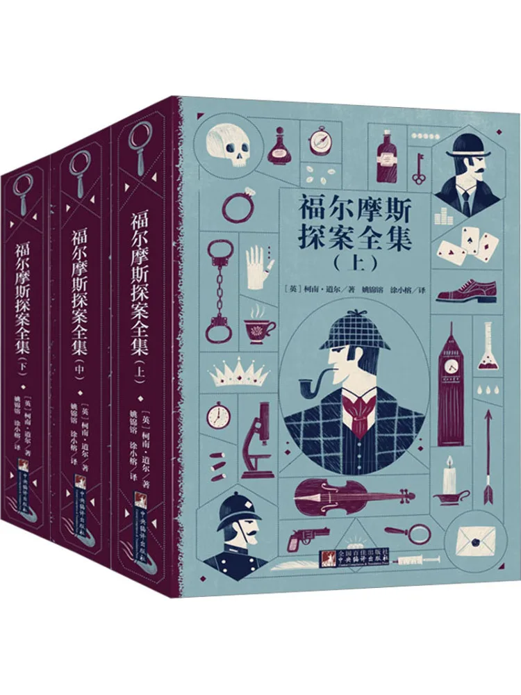

Книга-Winshare The Complete Шерлок Холмс Все 3, томы