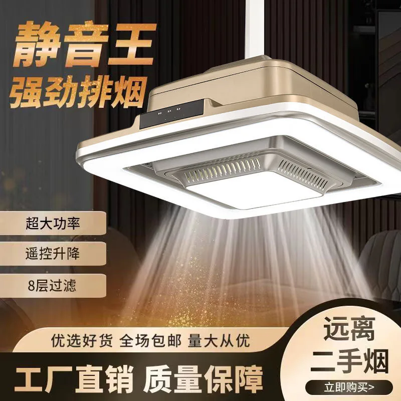 = Mahjong machine smoking light automatic lift chess and card room air purifier club tea house chandelier exhaust smoking