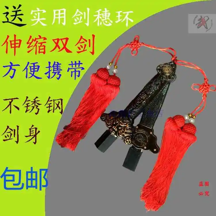 Tai Chi Double Swords - Foldable & Portable (2 swords set, unsharpened)