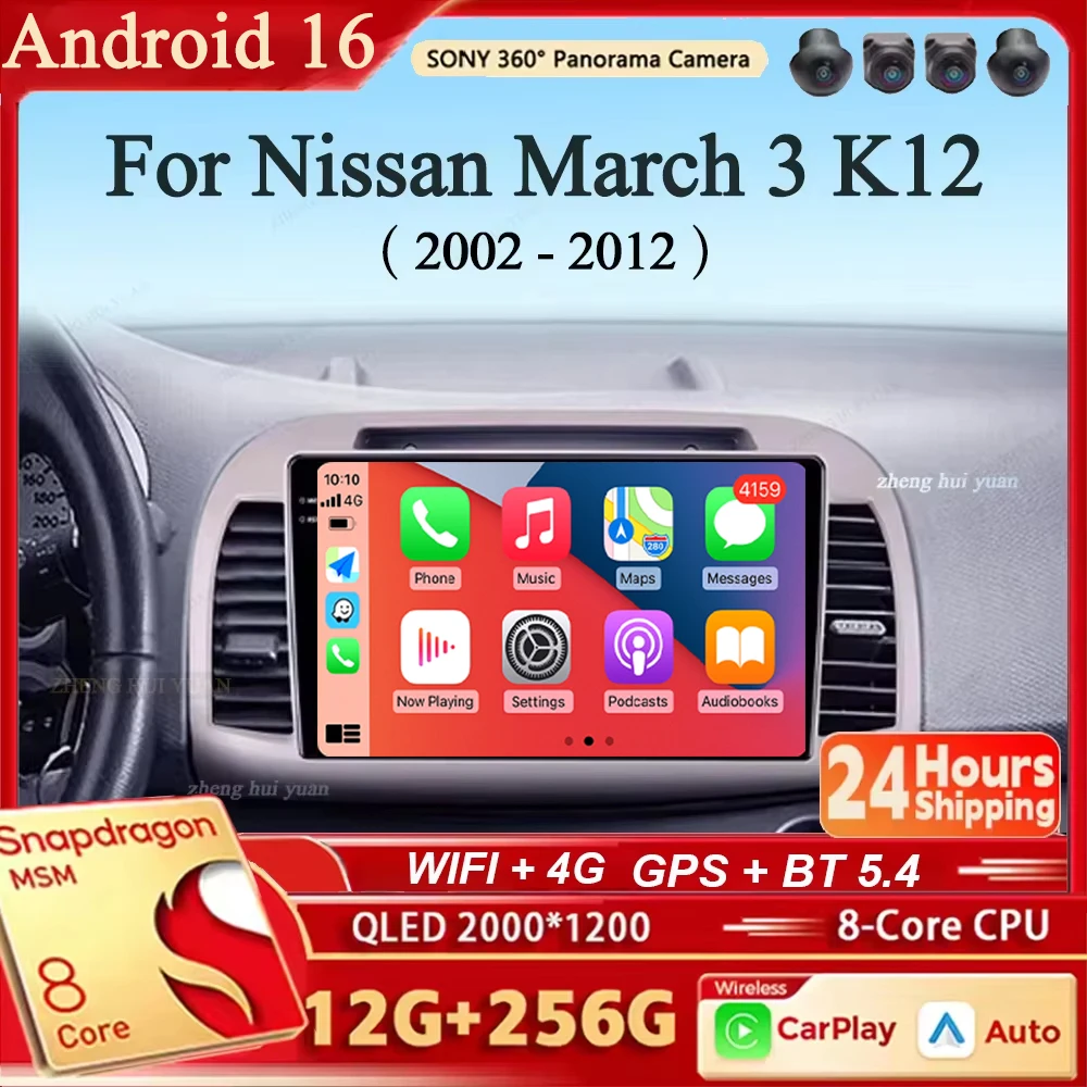 Android 16 Car Radio Navigation Multimedia Stereo Player Carplay&Auto For Nissan March 3 K12 2002 - 2010
