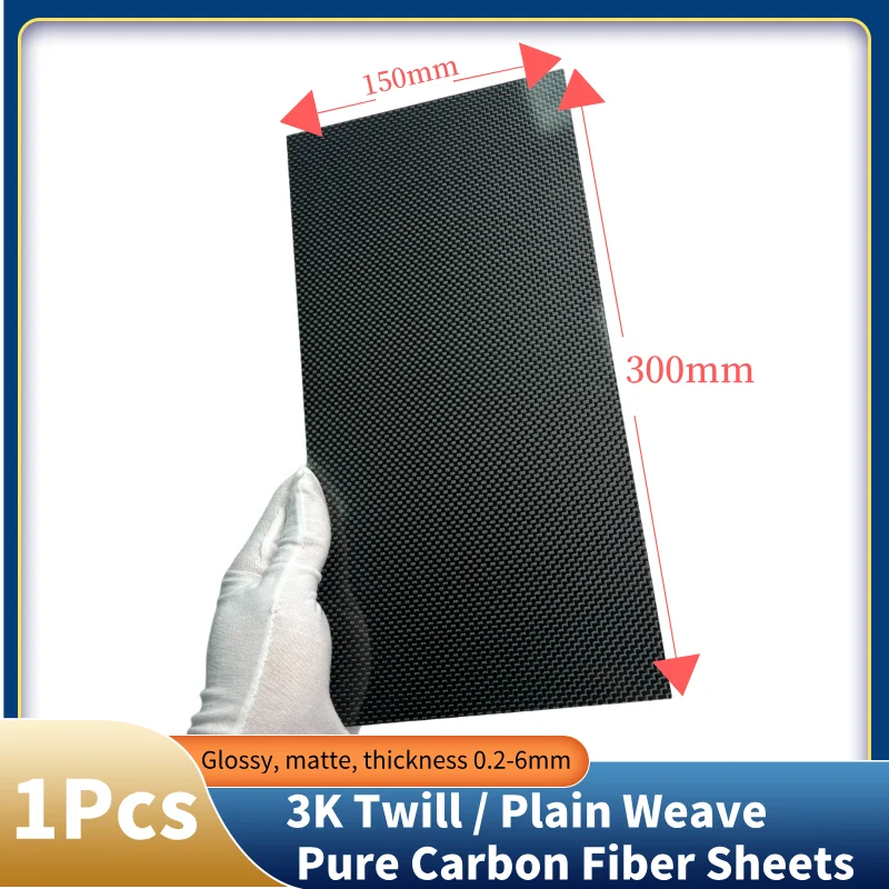 لوح ألياف الكربون المتعرج T700 3K 150*300، يستخدم لإطارات الطائرة بدون طيار وصنع نماذج طائرة RC، خفيف الوزن وعالي القوة #1