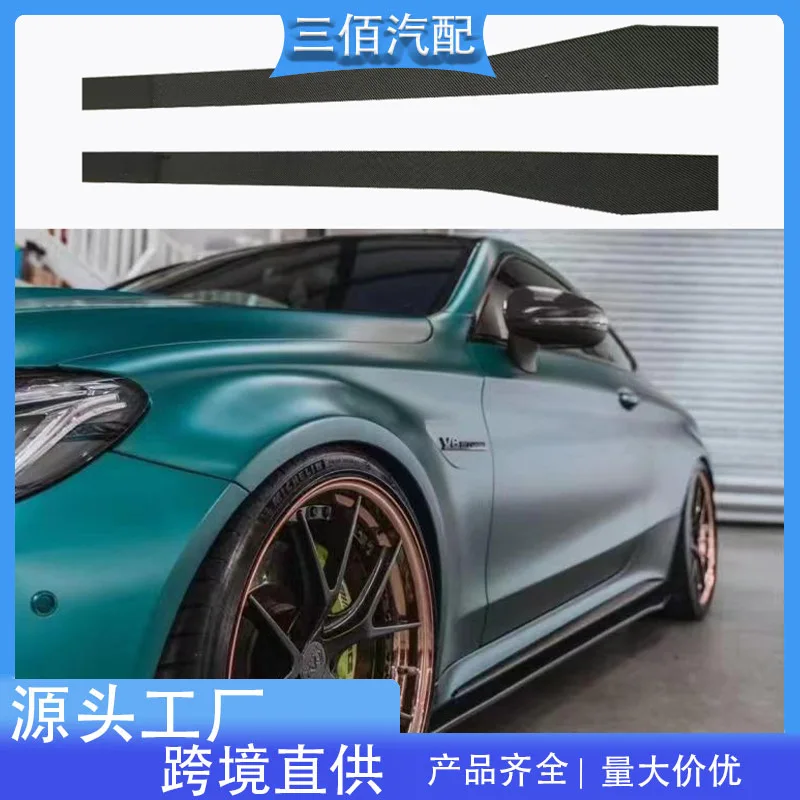 

Подходит для Mercedes-Benz Real C63 Боковая юбка W205 Модифицированная боковая юбка PSM Ярко-черная боковая юбка с узором из углеродного волокна Боковая юбка Sp