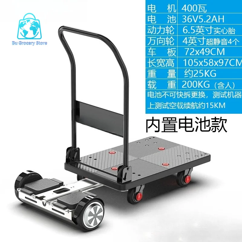 Small motion-sensing electric trolley, grocery shopping, express cargo flatbed truck, warehouse trolley, small moving truck