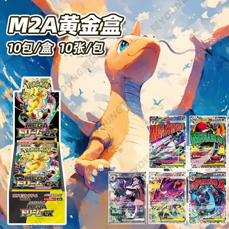 original-pokemon-ptcg-m2a-the-golden-box-japanese-edition-cards-booster-pack-anime-cards-collection-gift-card-set-card-game