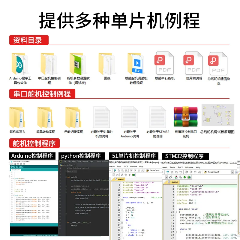 Electronic competition intelligent bus servo serial port single and double axis high precision with feedback large torque