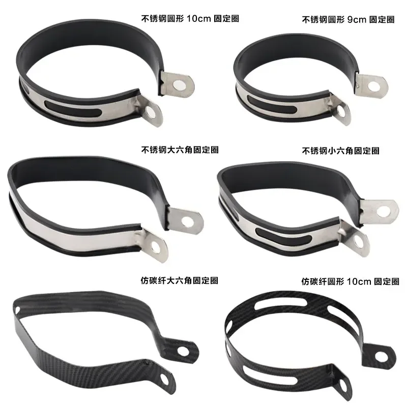 Universal Motorcycle Exhaust Muffler Stainless Carbon Fiber Holder Clamp Fixed Ring Support Bracket 89MM