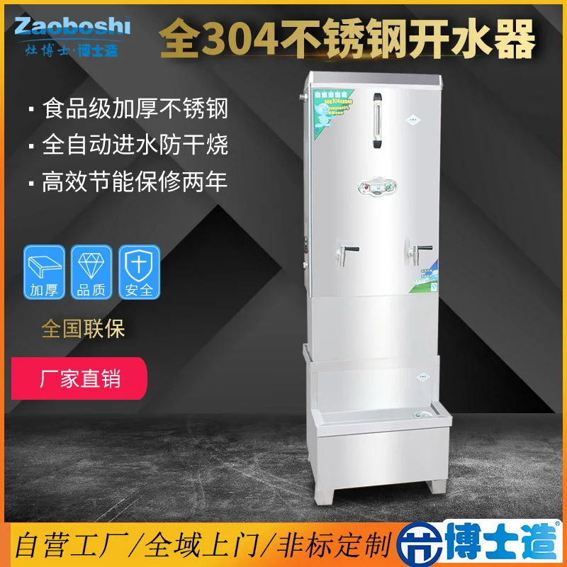 Commercial Intelligent Water Boiler, Fully Automatic Stainless Steel Water Dispenser, Filter And Sterilize Water Boiler