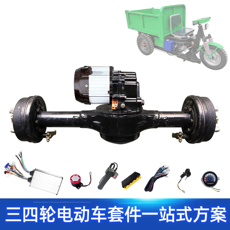 Low speed electric tricycle rear axle controller kit 1500w modified trolley brushless motor drive axle