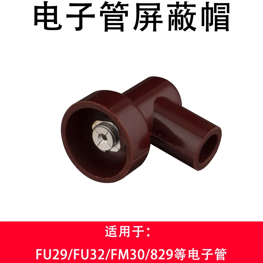 

Pure Copper Silver Plated Gluewood Electronic Tube Cap FU-29/FU-32/FM30/829 Bile Duct Shielding Cap for Electronic Tubes