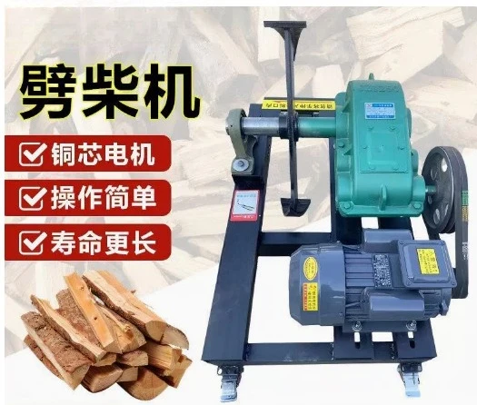 Electric firewood splitter Rural household firewood splitter 220v380v horizontal high-efficiency small firewood cutting machine
