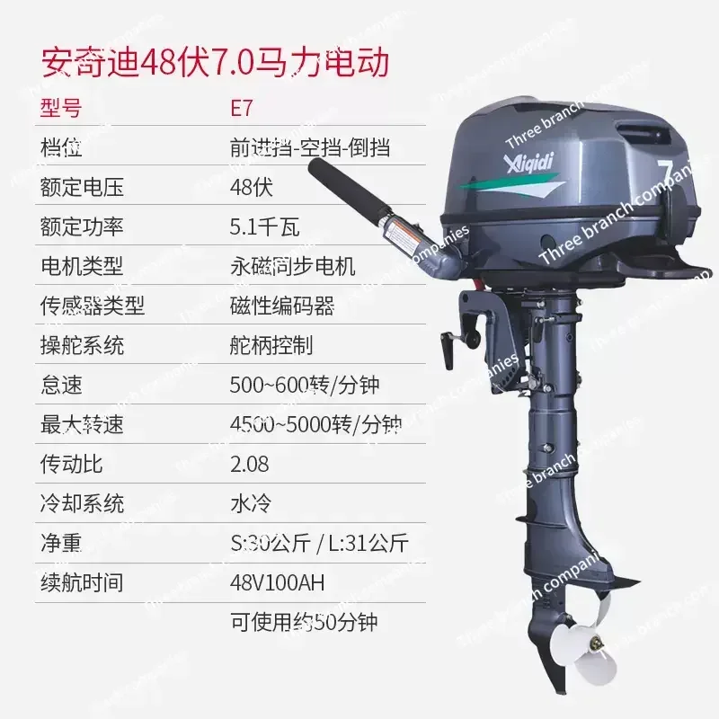 10h 7.3kw 72v  48V Electric Outboard Motor Short Shaft Electric Boat Motors