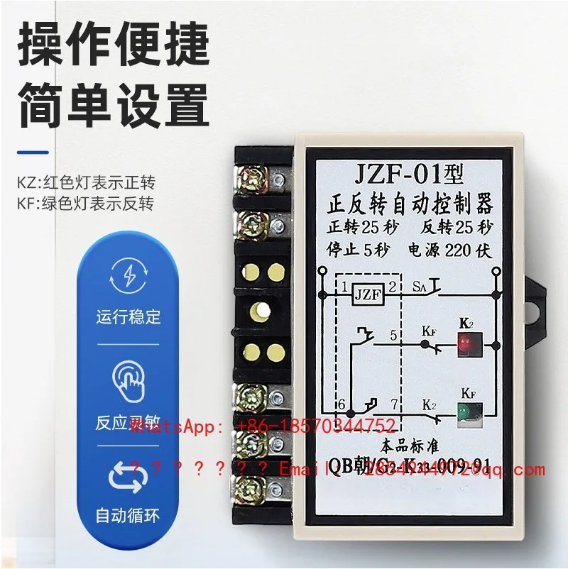 Positive and Reverse Switch Positive and Reverse Automatic Controller JZF-01/07 Adjustable 220V Forward and Reverse Time Relay