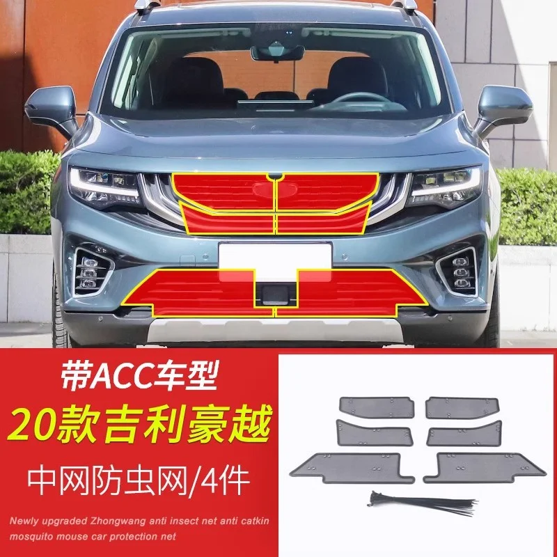 For Geely Xingyue L Hybrid Raytheon Water Tank Protection Net Insect Mosquito Screen 19 2 20 21 22 23 24