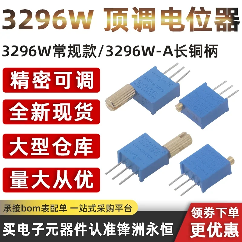 

3296W multi turn adjustable potentiometer 1K 2K 5K 10K 20K 50K 100K 200K 500K 1M metal handle long handle