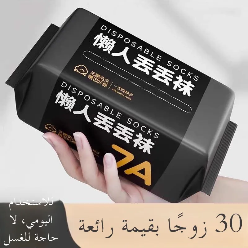 kit-de-higiene-pessoal-portatil-para-viagem-conjunto-de-oito-pecas-meias-descartaveis-itens-essenciais-para-viagens-de-neg