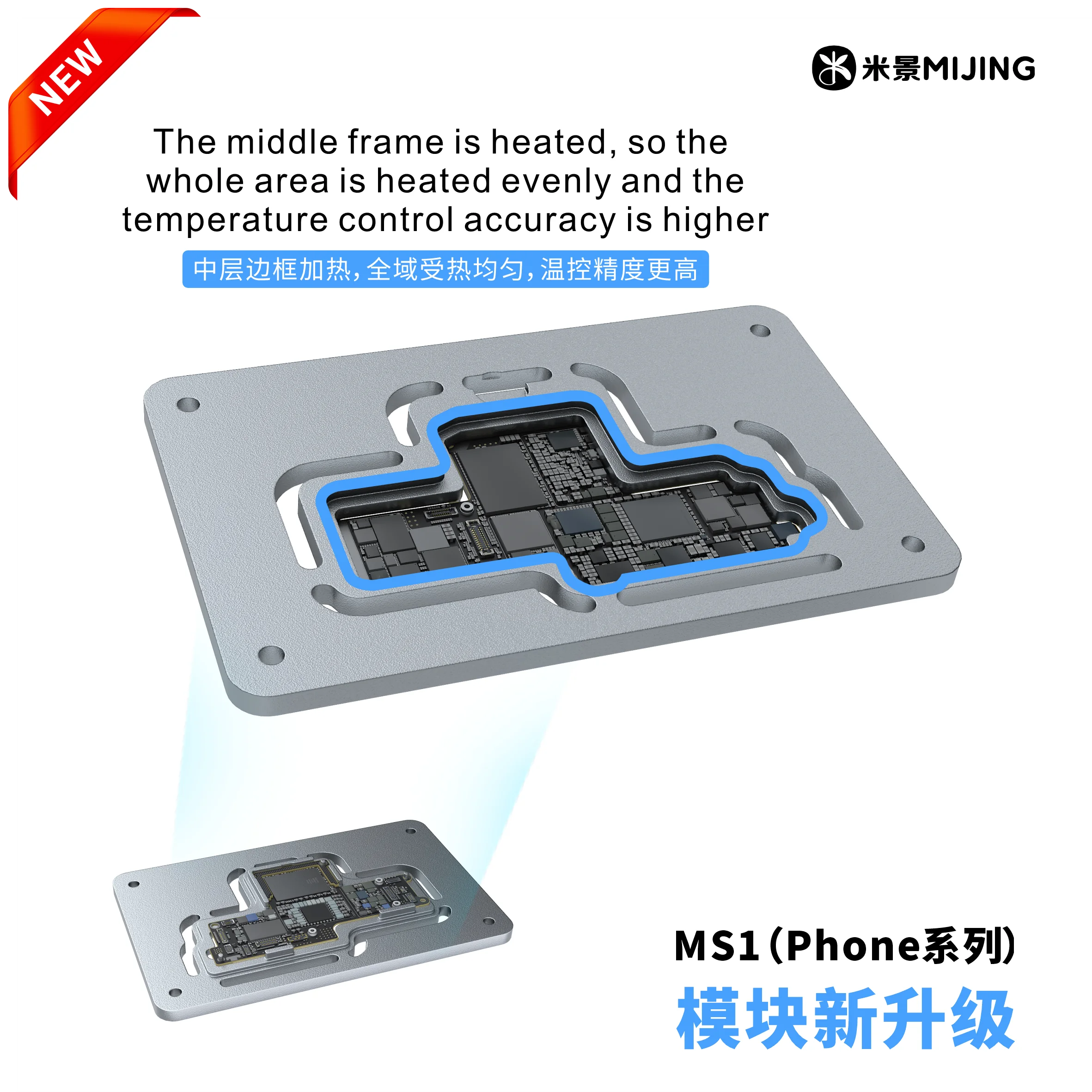 iRepair MS1 Hollow Heating Module for iPhone 11-17 Pro Max Middle Layer Accurately Heating Disassembly  MS1 Host Module