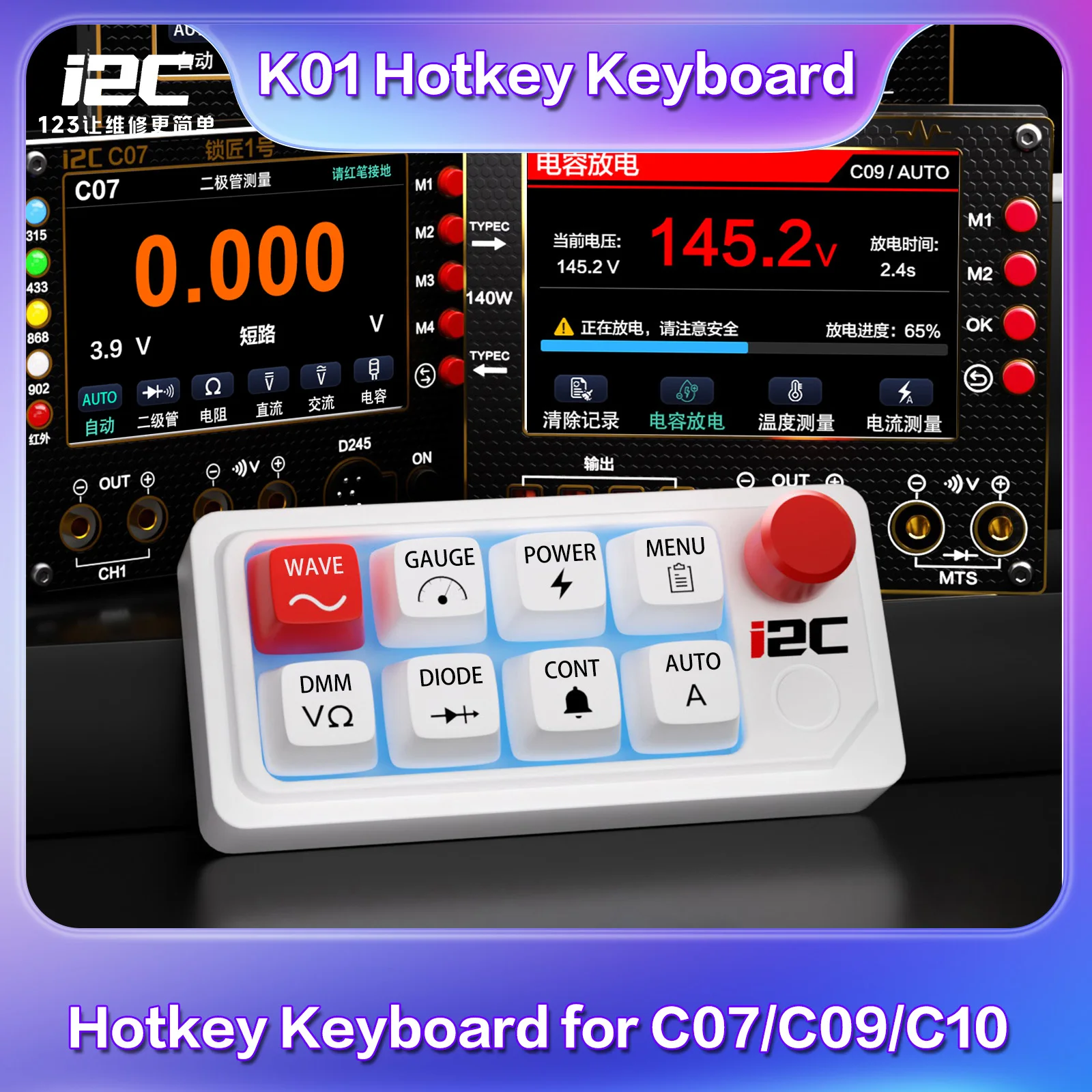 I2C K01 Custom Hotkey Keyboard One Key Quick Control Compatible I2C C07 C09 C10 Power Supply for Phone Circuit Repair