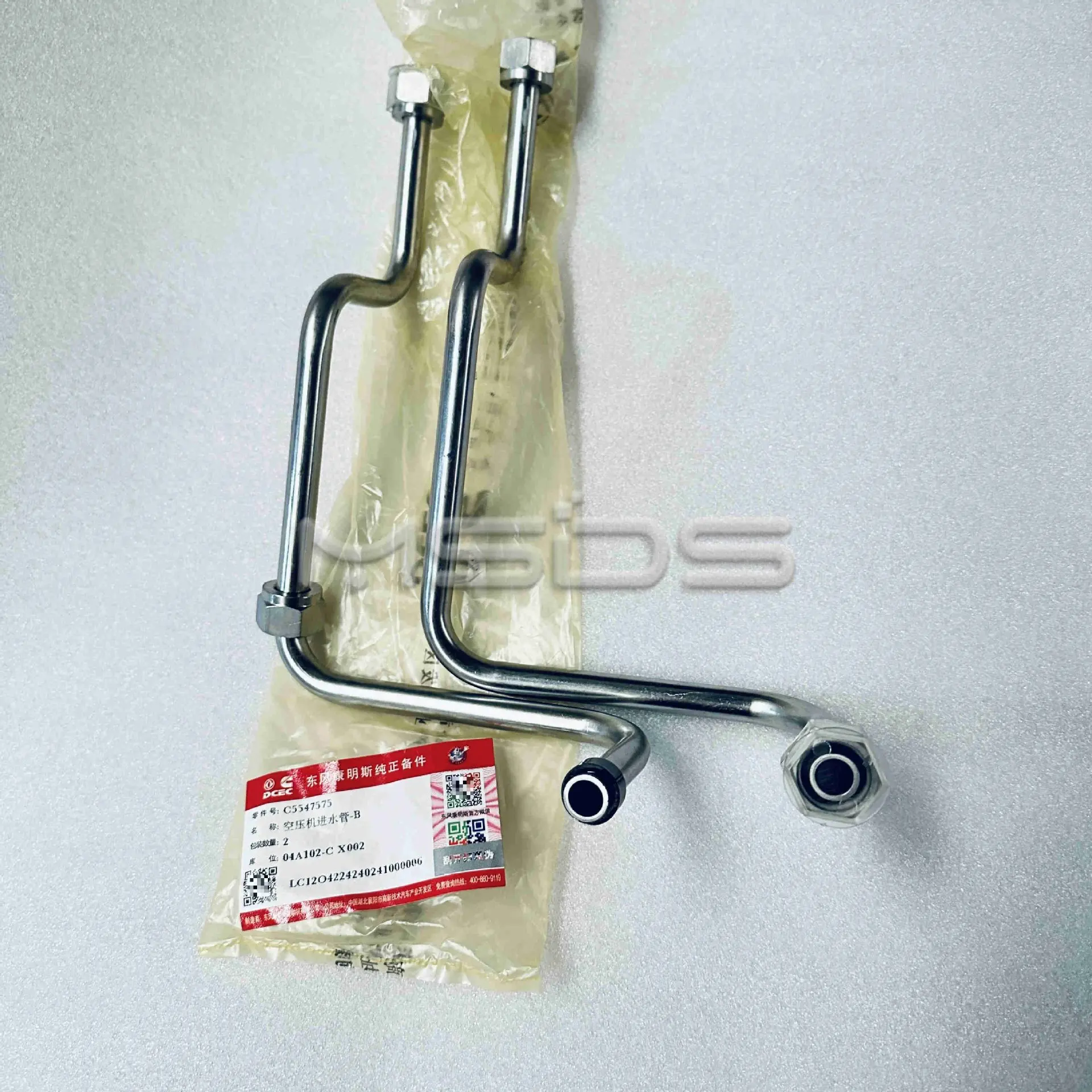 

5Pcs is suitable for Dongfeng Cummins Tianlong flagship ISZ13 engine air compressor inlet pipe 5547575 inlet pipe