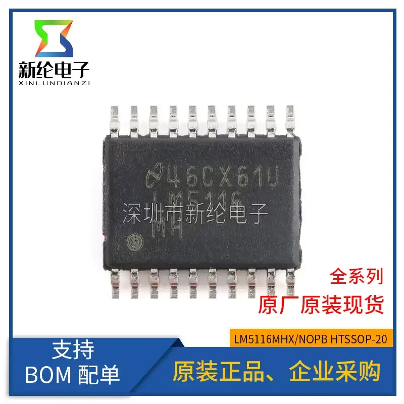 5-30pcs brand new original LM5116MHX/NOPB HTSSOP-20 current synchronous voltage reduction controller LM5116MH