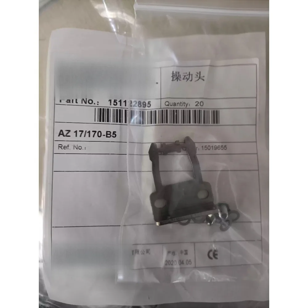 AZ 17/170-B5 safety interlock latch, industrial equipment accessories, available from stock