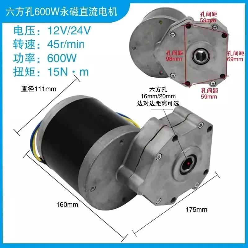Rotary tiller motor, fertilizer applicator, seeder, fertilizer machine through shaft DC 12v motor