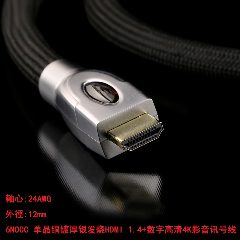 RVH-3000 Single Crystal Copper Silver Plated HDMI 1.4+ HD 4K Audio and Video Signal Cable