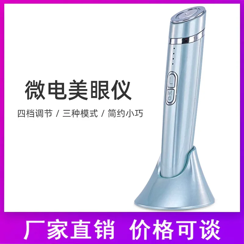 New household eye introduction massage instrument facial care beauty instrument EMS micro-current red and blue beauty