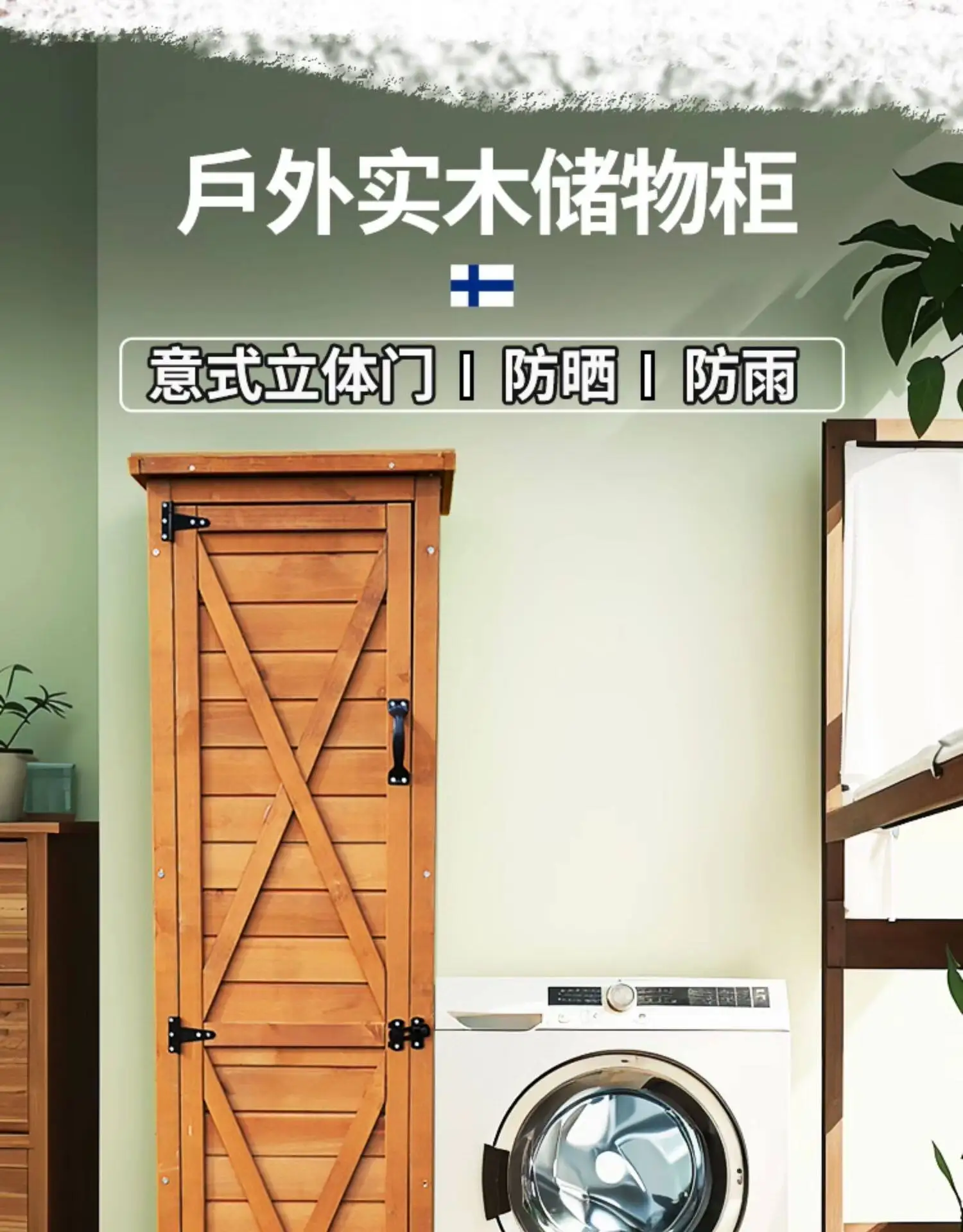 Balcony crevice storage cabinet, courtyard outdoor narrow crevice storage cabinet, crevice cabinet, solid wood outdoor locker,