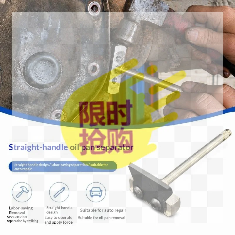 Precision Engine Oil Pan Separator Tool Universal Sturdy Oil Gasket Remover Heavy Duty Car Repair Tool For Engine Transmissions