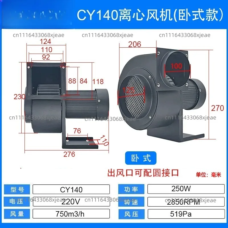 Centrifugal Fan Small Duct Exhaust 250W 220/380V Industrial Smoke Extraction Blower Powerful Snail-Shell Exhaust Fan