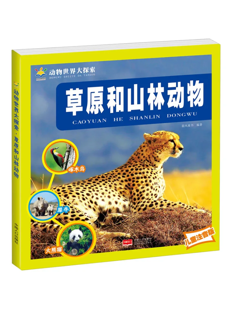 livro-winshare-animais-da-pradaria-e-da-floresta-edicao-fonetica-infantil