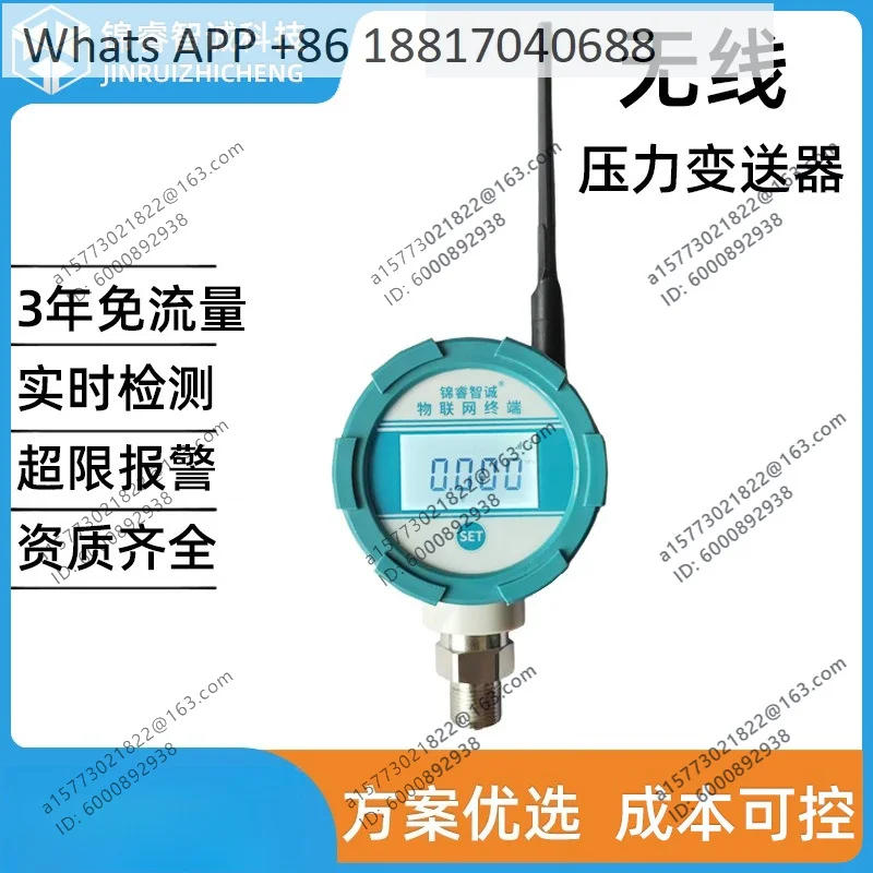 4G wireless pressure sensor, high-precision digital display dual-channel pressure transmitter