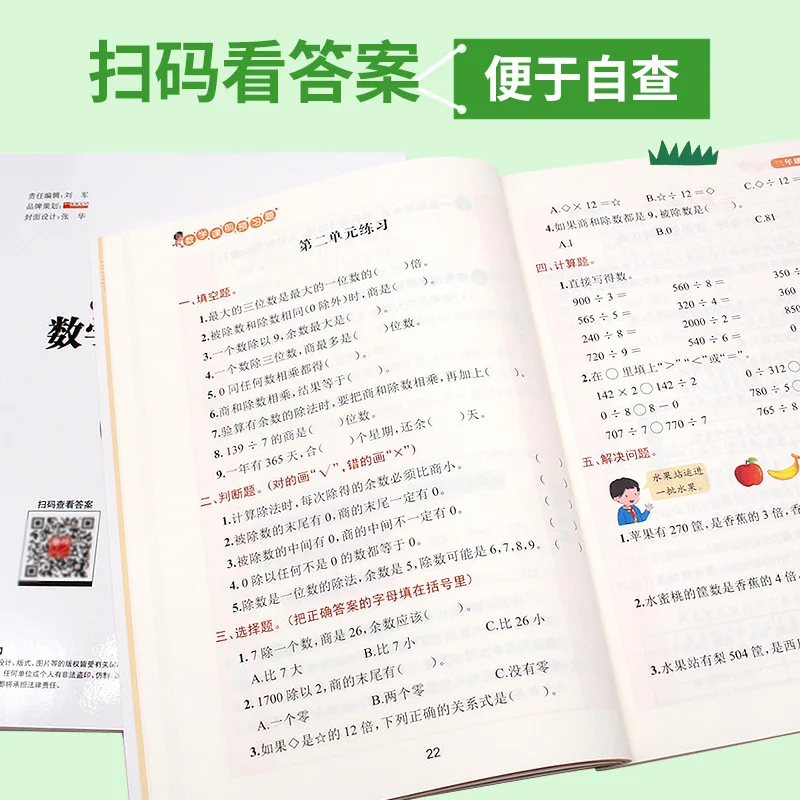 Synchronous Specialized Training for Pre Class Preview Questions in Chinese and Mathematics for Grades 1-6