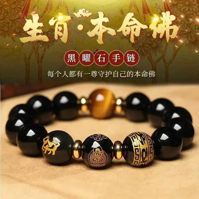 

Natural Obsidian 12 Zodiac Guardian Bracelet Men's and Women's Animal Year Rabbit Buddha Beads Charm Hand string Couple Jewelry