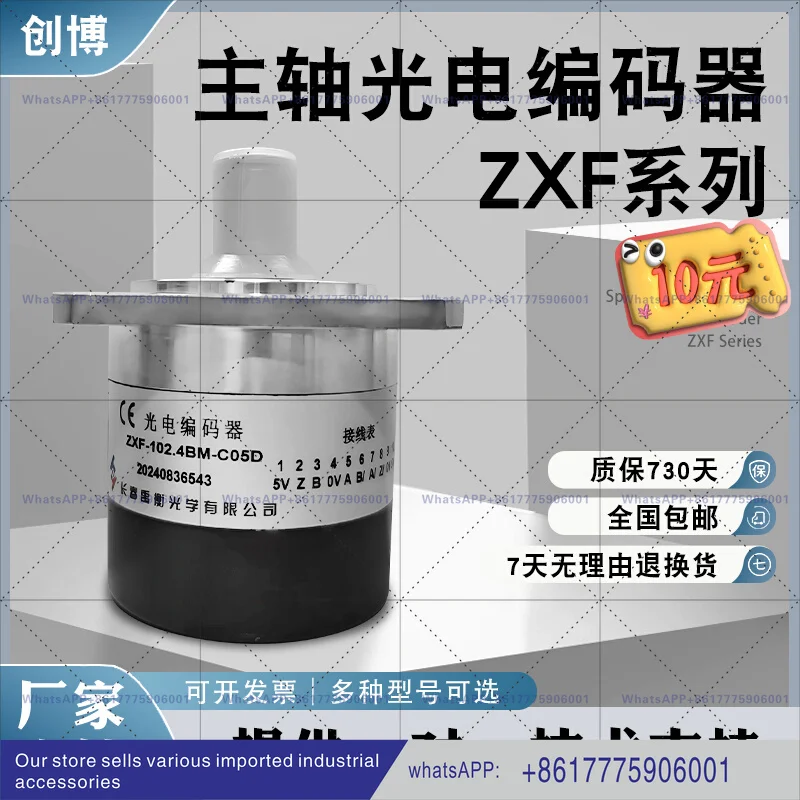 Changchun Yuheng Rotating Grating Machine Tool Optical Spindle Encoder B-ZXF-102.4BM - C05L C05D-J