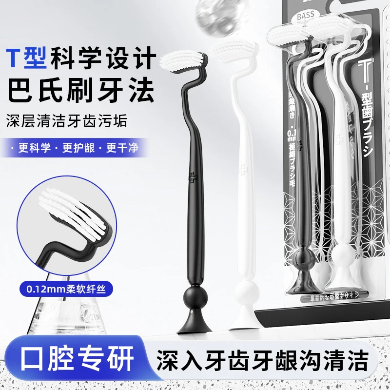 S-type vertical brush Pasteur interdental brush cleaning household adult special-shaped elbow soft-bristled toothbrush