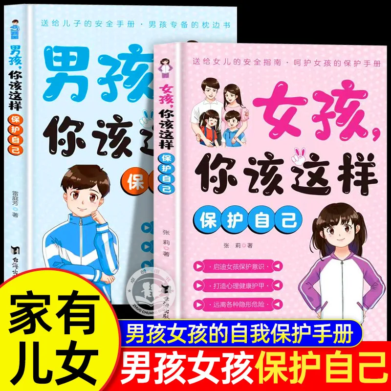Girl, You Should Protect Yourself Like This, 7-16 Year Old Adolescent Girls, Boys and Girls in Educational Psychology