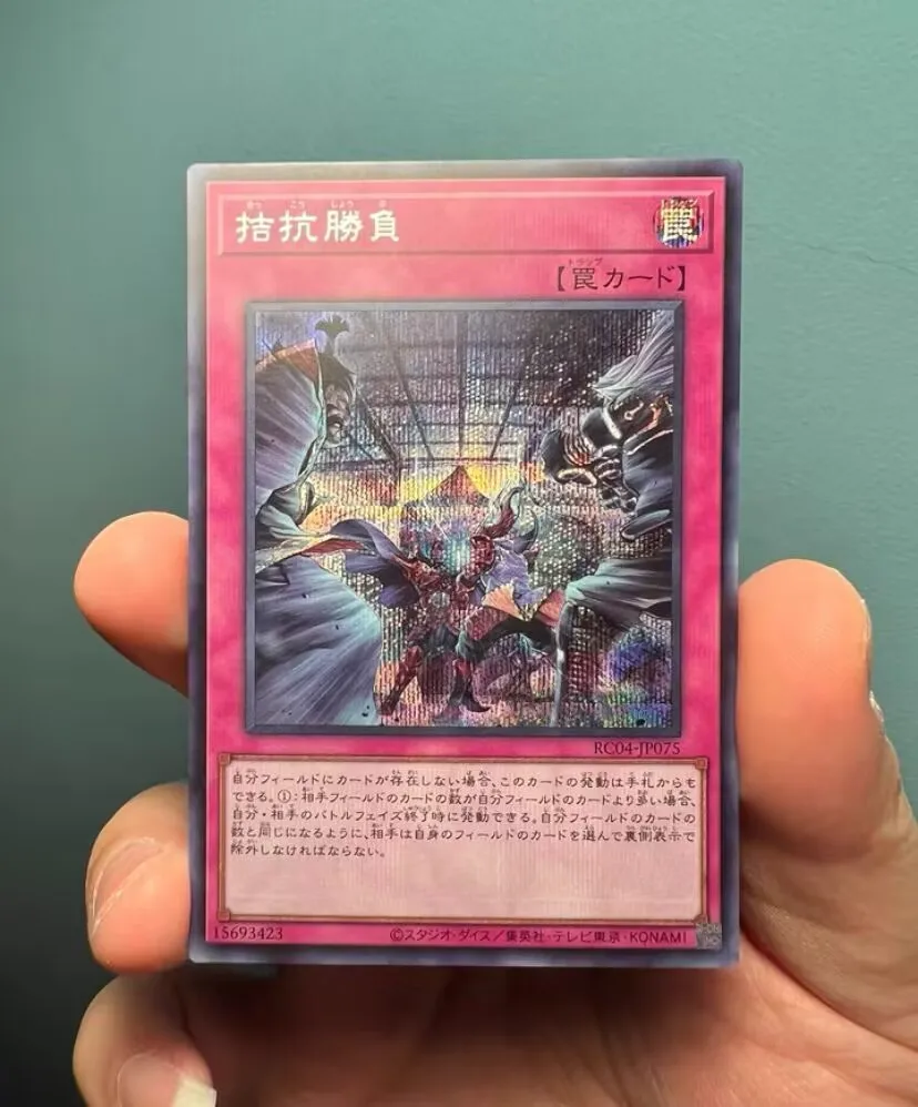 

Evenly Matched - Secret Rare RC04-JP075 Rarity Collection 25th Edition - YuGiOh