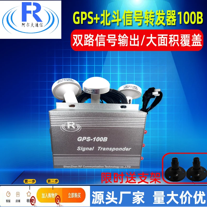 GPS signal repeater GLONNASS + BD Beidou multi-frequency signal repeater gps amplifier