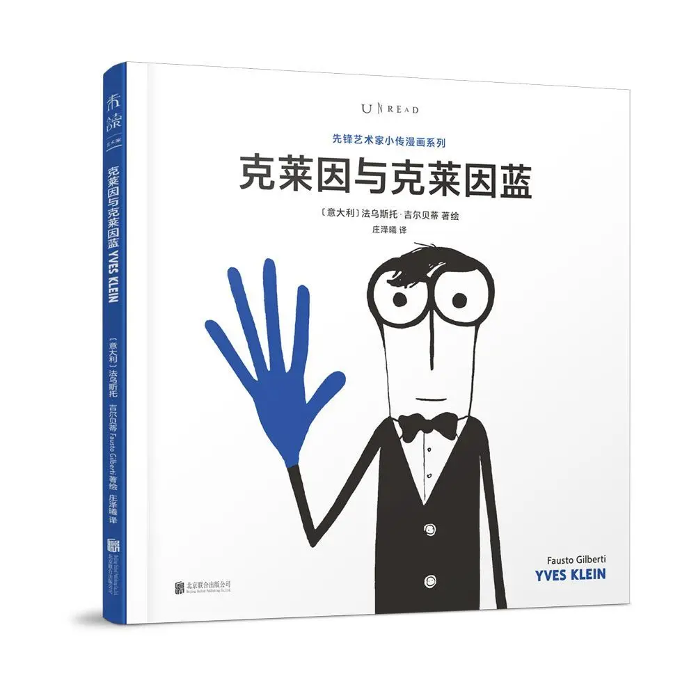 سلسلة الرسوم المتحركة السيرة الذاتية للفنانين الرائدة (إجمالي 6 مجلدات) كاريكاتير خيالي وخيال #4