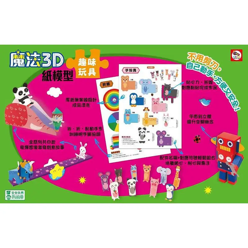 Magic 3D Paper Models  Fun Toys ENJOY Art And Creativity Editorial Department Double Beauty Life 4713375872146 Book
